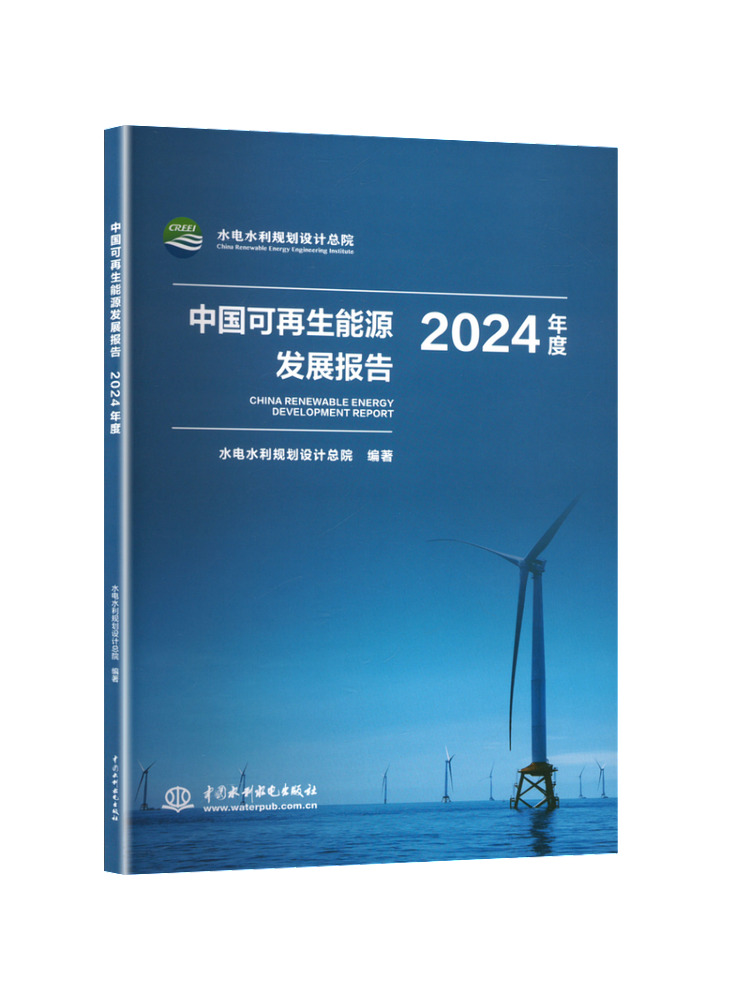 Renewable Energy Books - Book-Winshare Rapporto sullo sviluppo delle energie